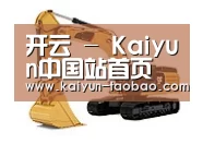 开云官网第一系列