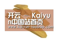 配件三